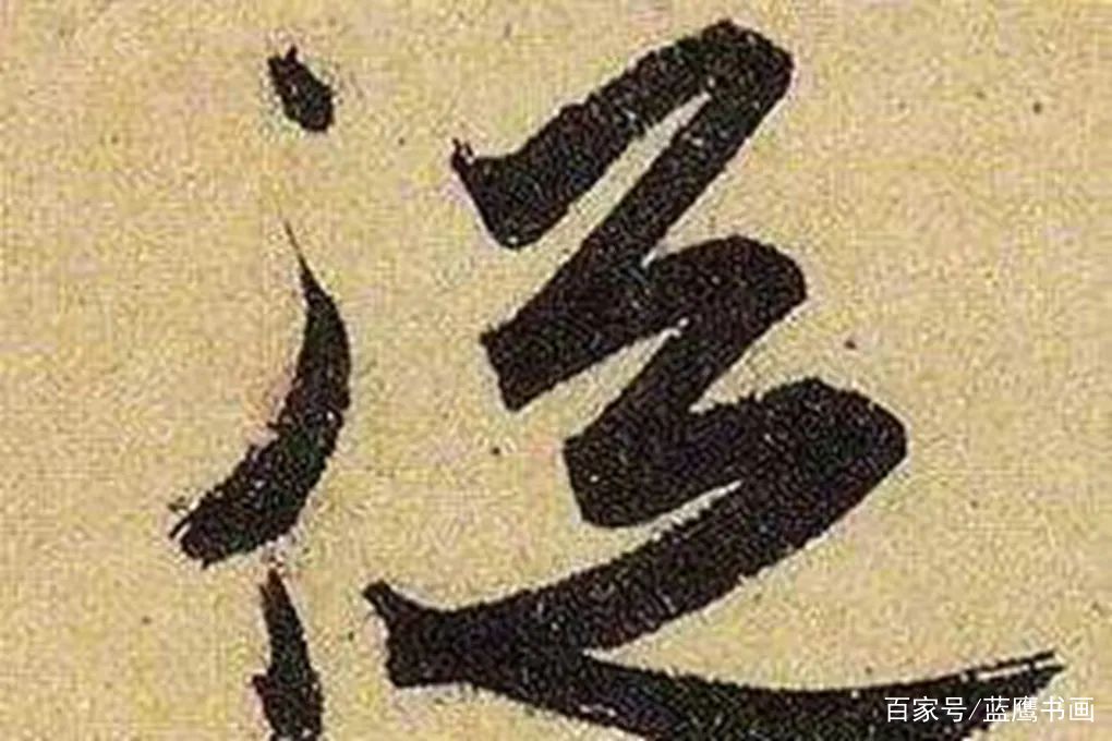 中国書家　宋世明　宋 世明　忍　墨書 掛軸 中国书画家协会 书法家宋广创作的《太白酒歌轴》，是历代文人墨客当中的典型代表_百科TA说