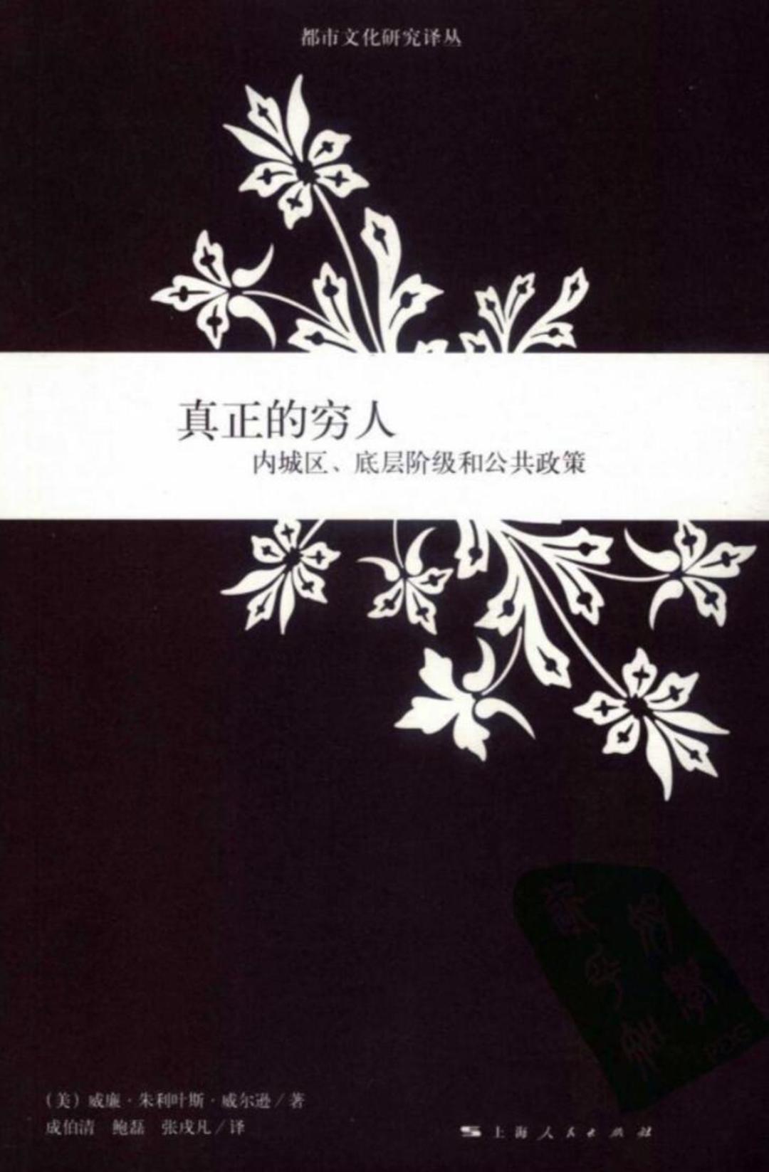 士绅化前传，罗伯特·泰勒公寓问题和城市的失败 ｜ 好奇心日报年度图书推荐_百科TA说