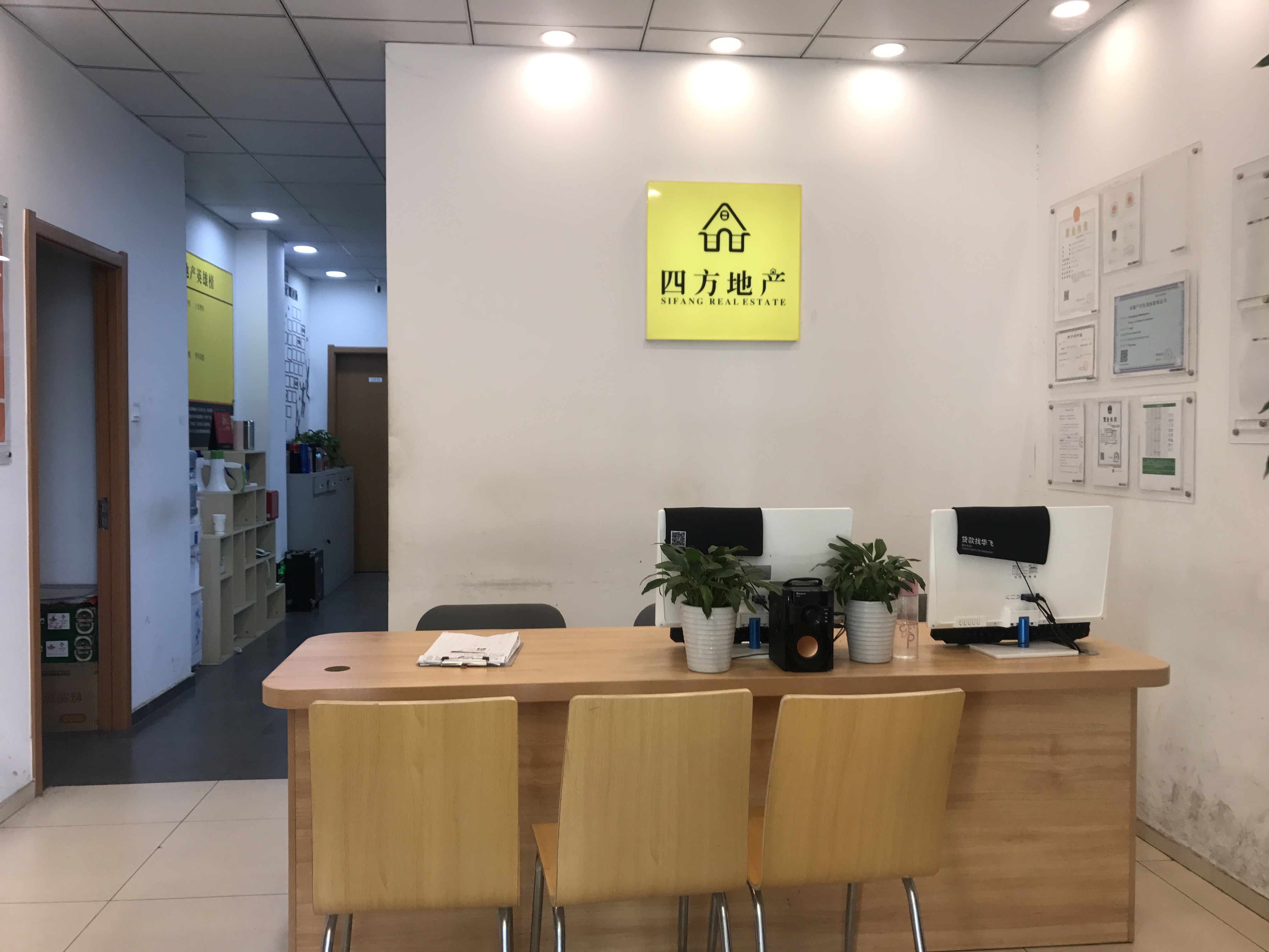 河南省四方房地产营销策划有限公司