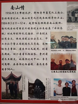 <p>南山情