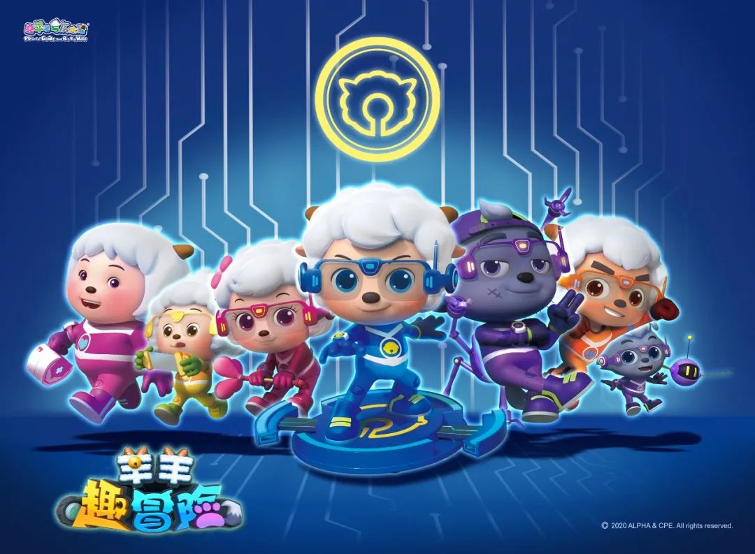 (mighty goatsouad)是《喜羊羊与灰太狼之羊羊趣冒险》系列第一部作品