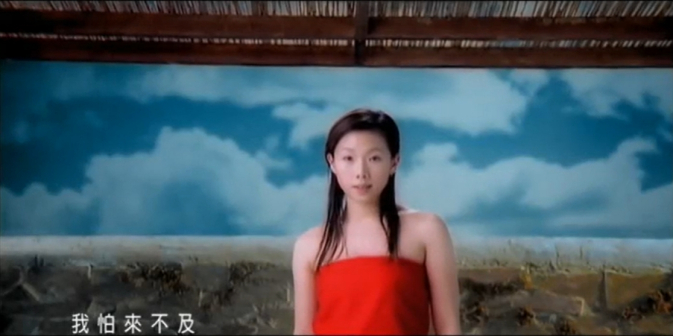 《至少还有你》MV截图