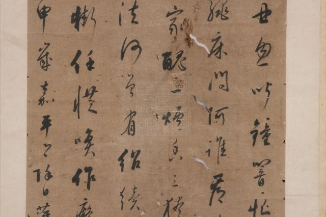 清乘三和尚行书轴是重庆中国三峡博物馆收藏的书法.