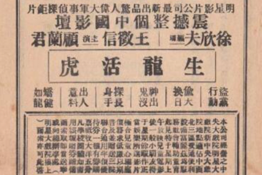  p data-id="gnbsp540ow">中国电影《生龙活虎》由 a target="_blank"