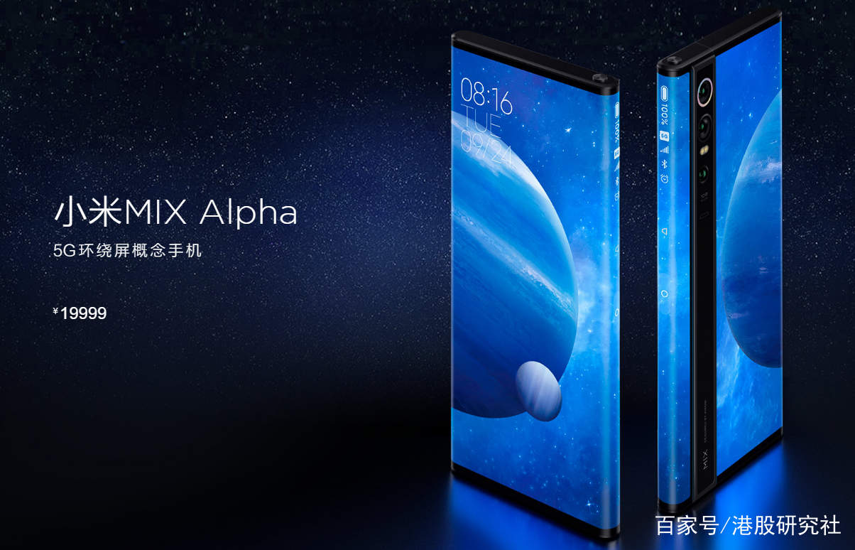 19999元的小米MIX Alpha跳票，要再等一年？_百科TA说