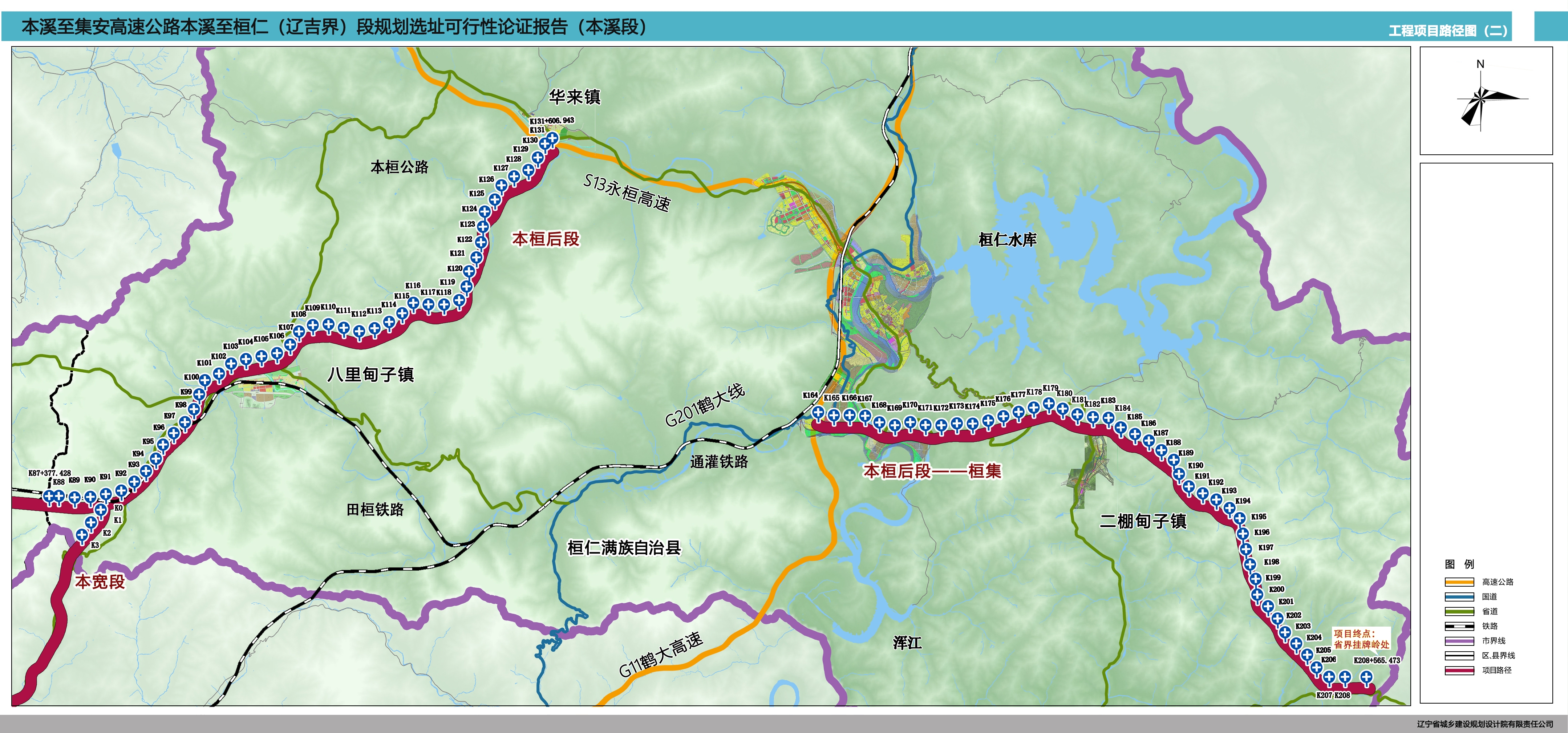 本溪—桓仁高速公路