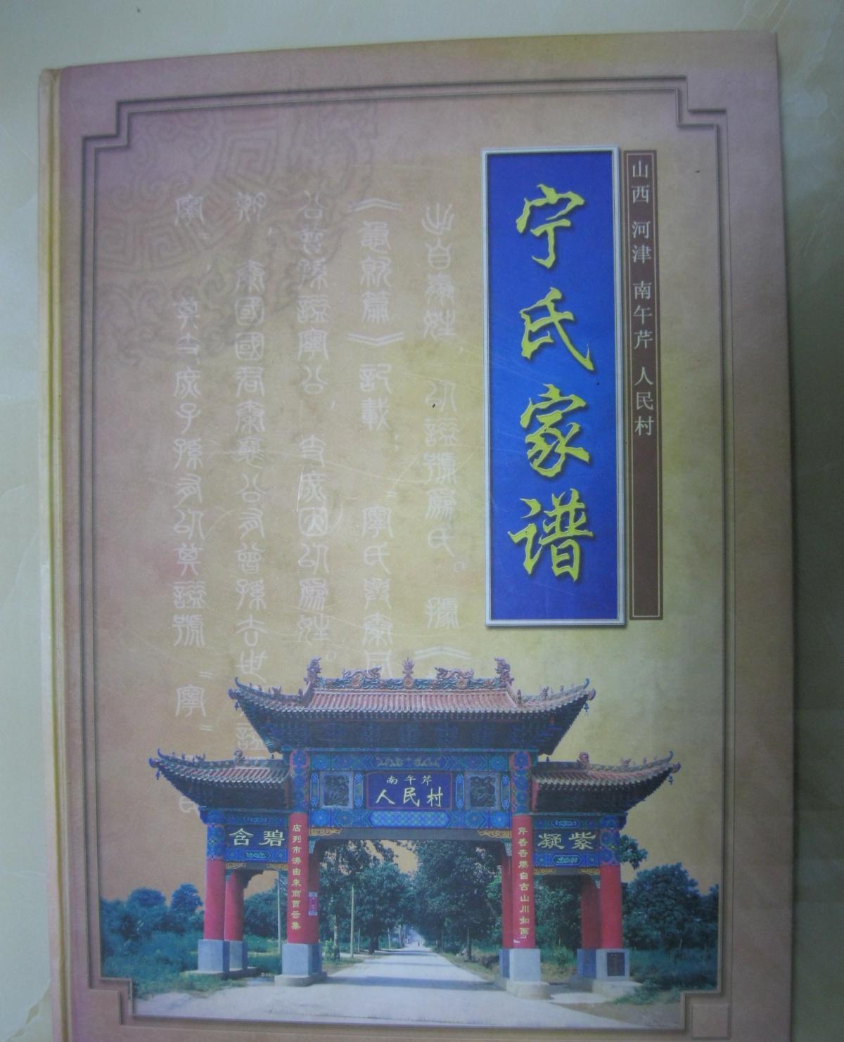 class="ref" data-ctrid="suqopbgv1ozm">宁姓,中国姓氏,出自 /span>