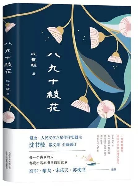书单｜这5本散文 能治愈你的各种坏心情！_百科TA说