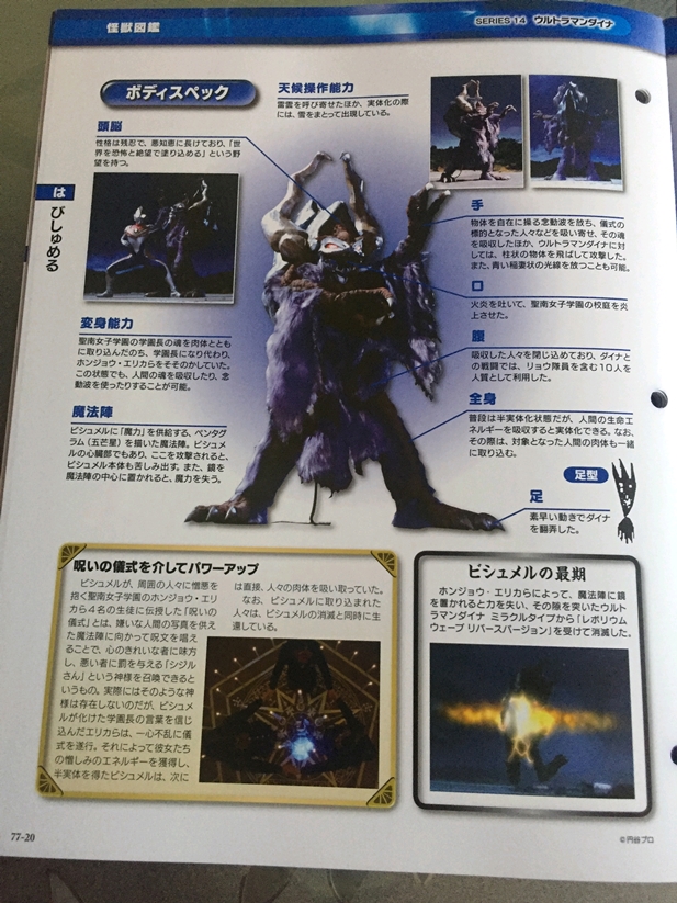 大魔兽比休梅尔