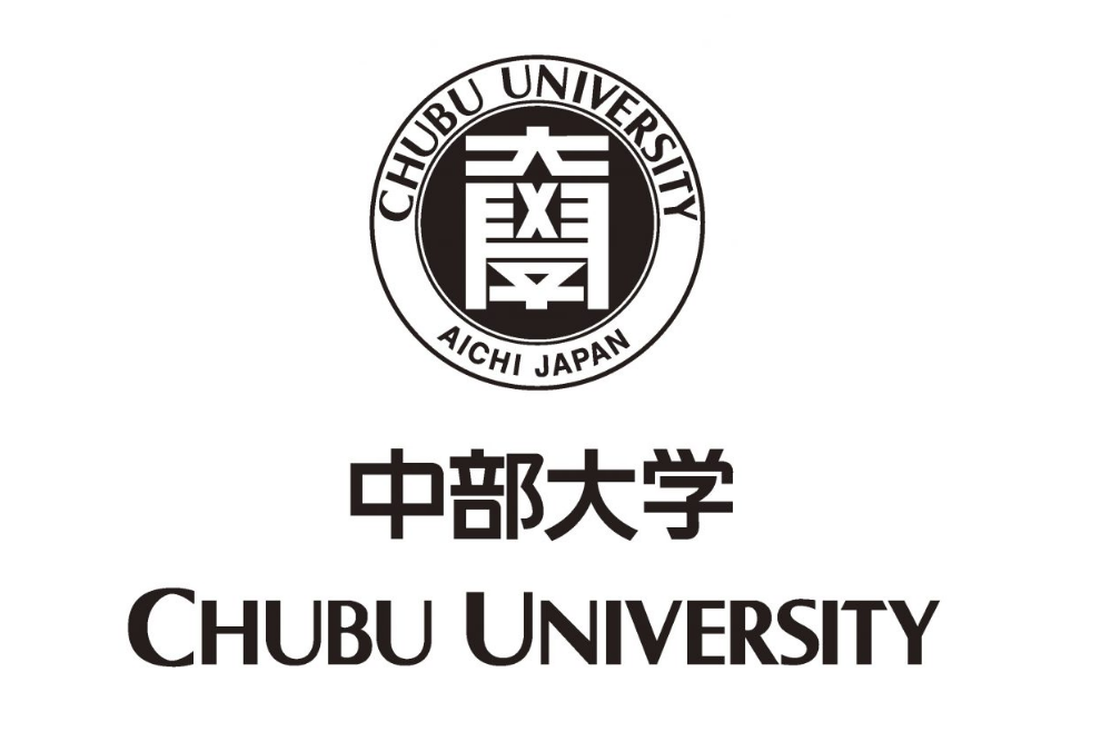 中部大学