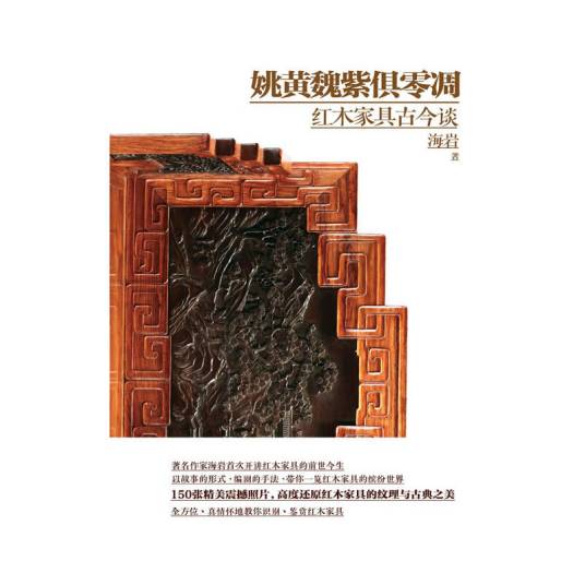 姚黄魏紫俱零凋_百度百科