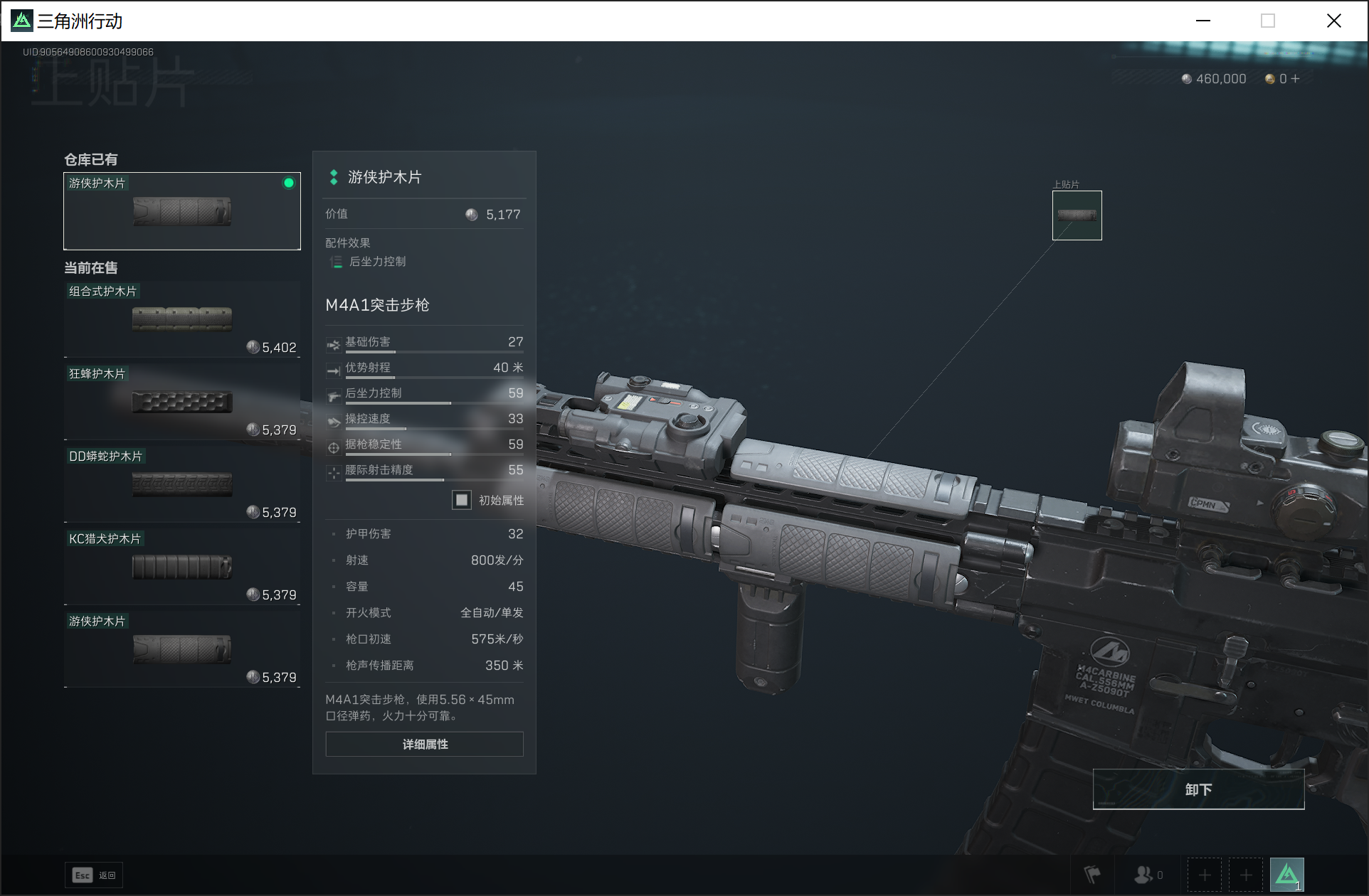 多兵种协同实例讲解（含演示）《三角洲行动》