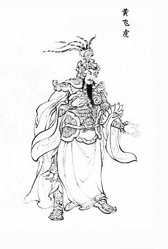 东岳泰山天齐仁圣大帝