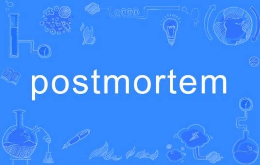 Postmortem_百度百科