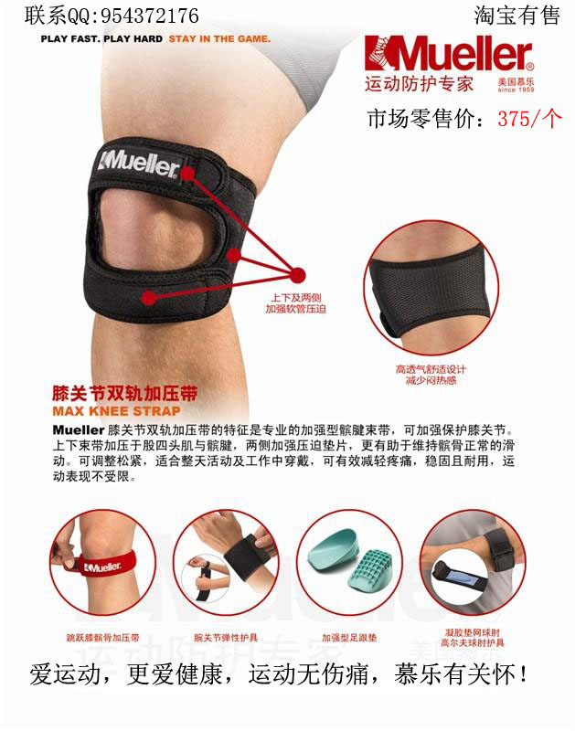 双髌骨带