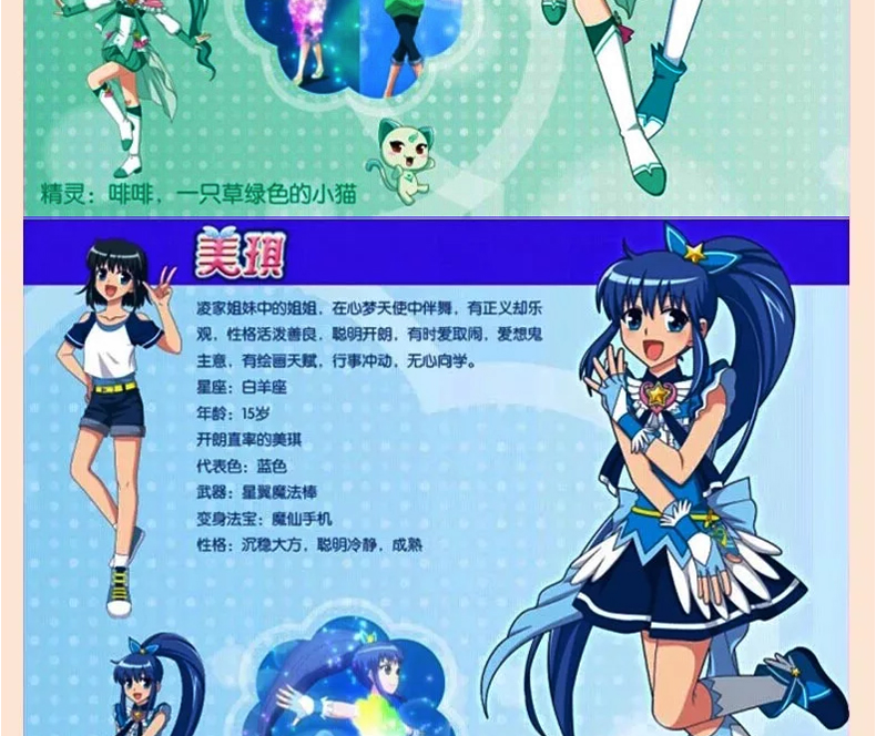  p>凌美琪,《 a target="_blank" href="/item/巴啦啦小魔仙/18894557