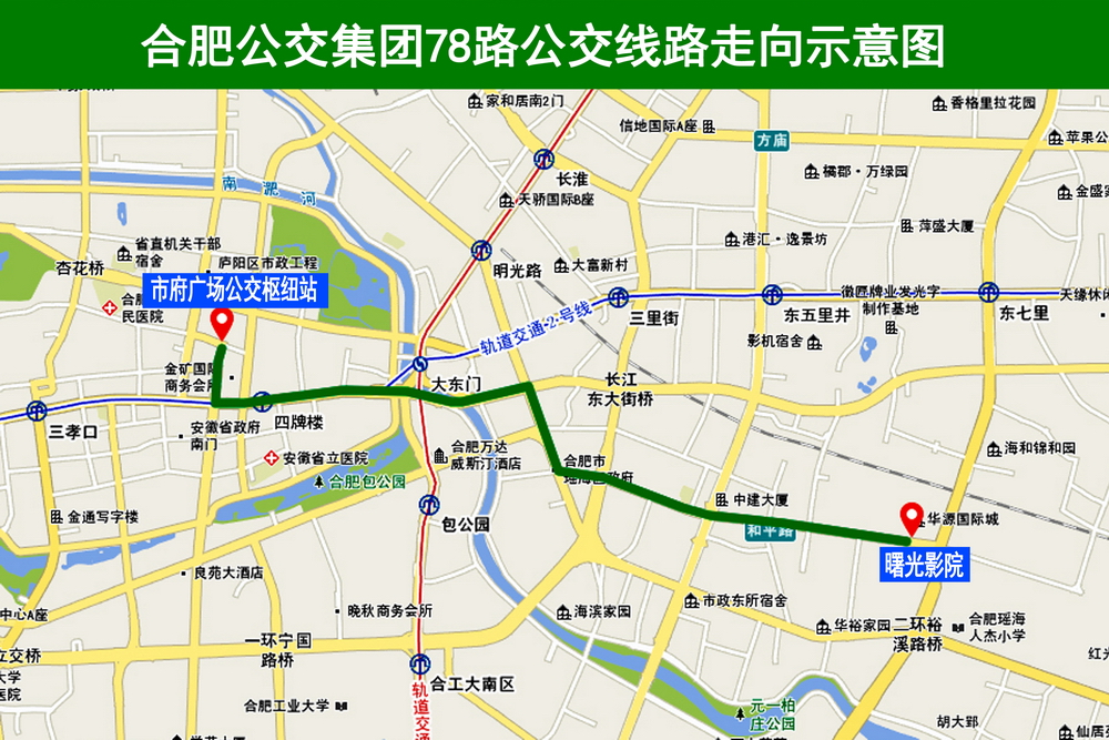  p>合肥公交78路是合肥市的公交线路,首末站为:曙光影院,市府广场
