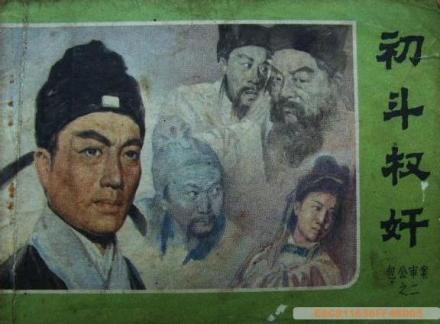 包公（1986年白志迪主演的电视剧）_百度百科