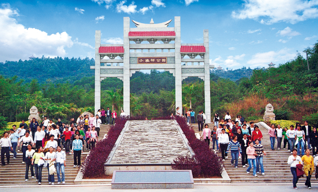 ">小琅环公园 /a> /b>位于广东省中山市三乡镇桥头村和乌石村之间,建