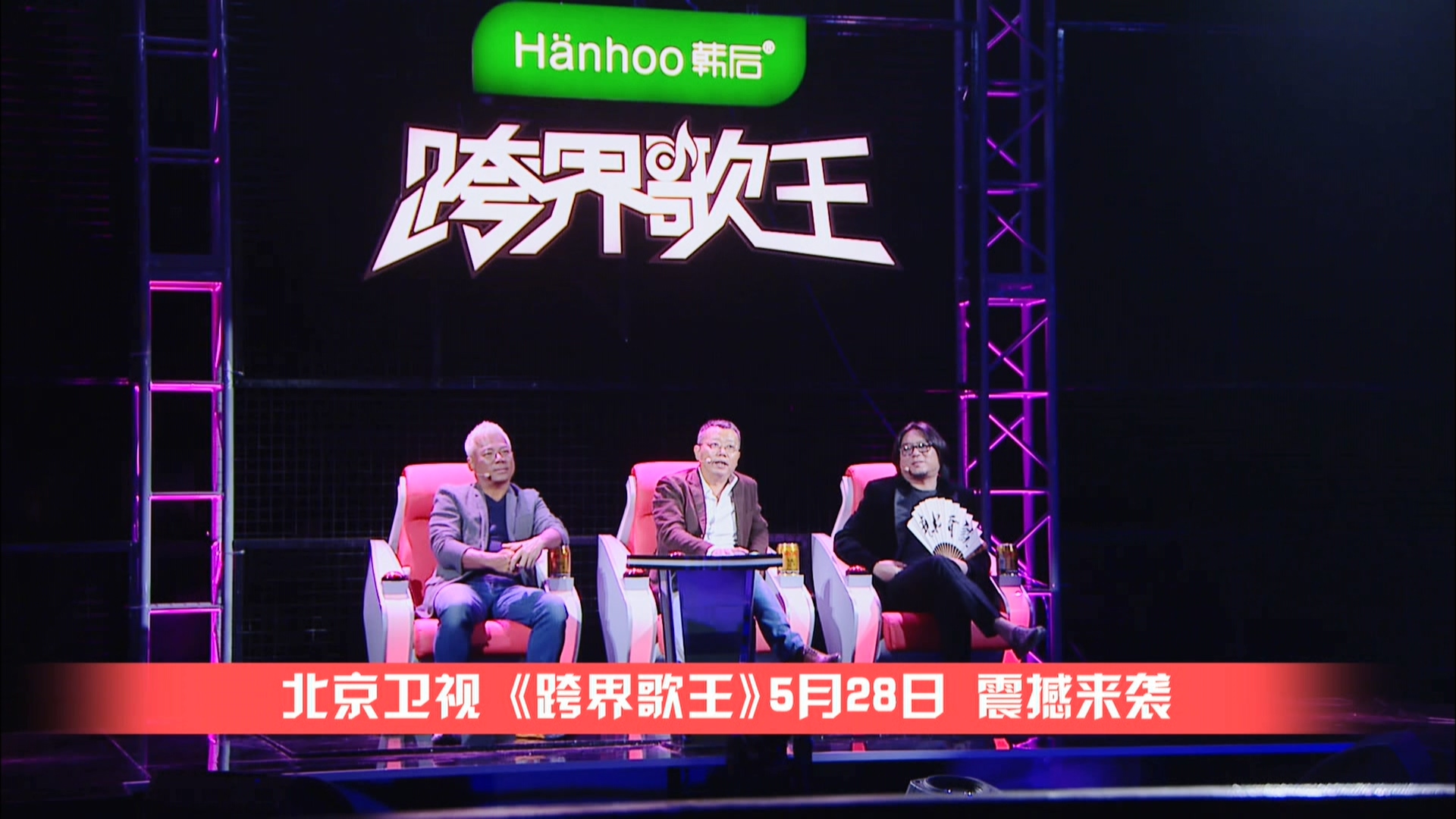跨界歌王第1季