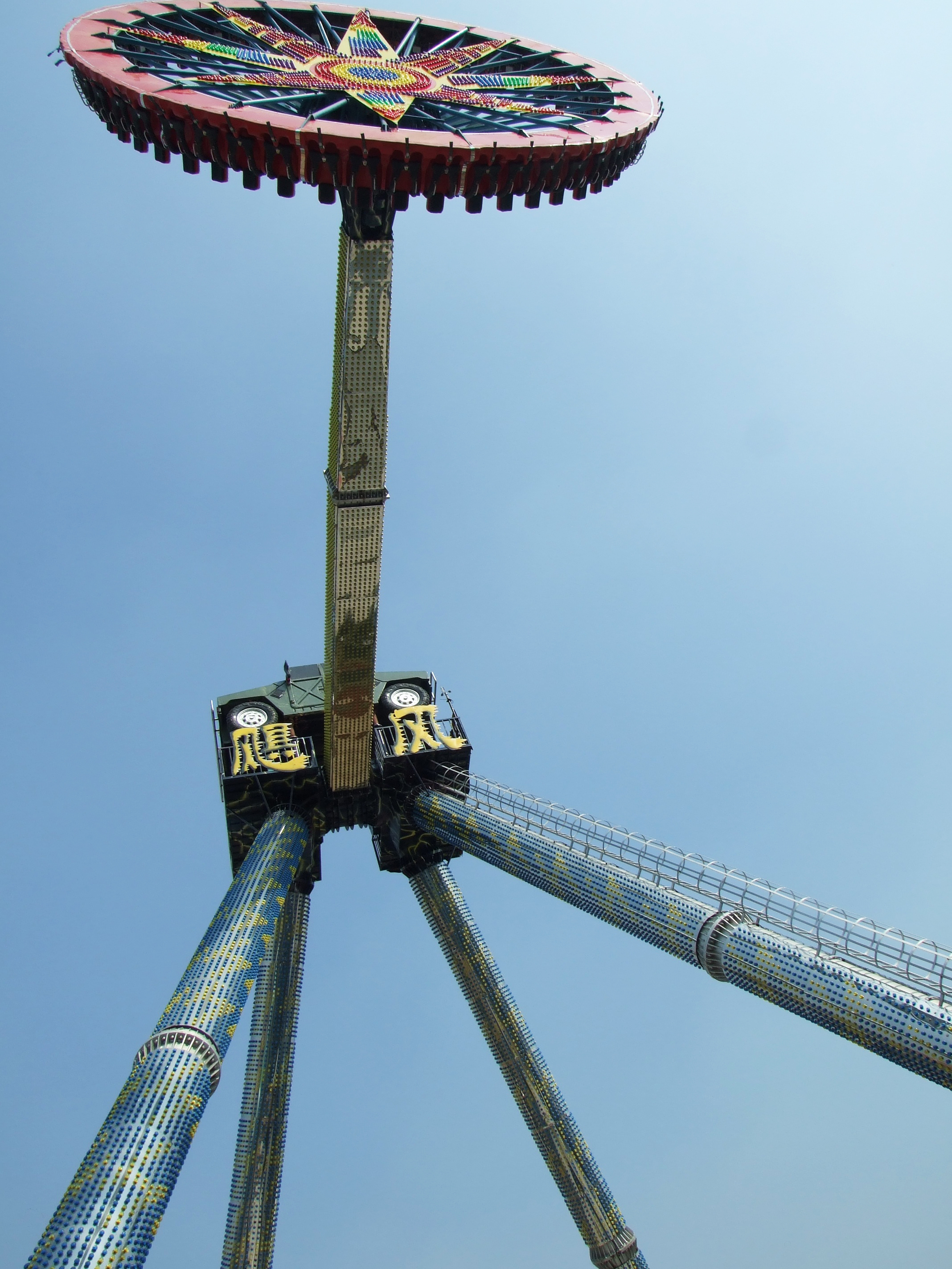 淮南志高神州欢乐园