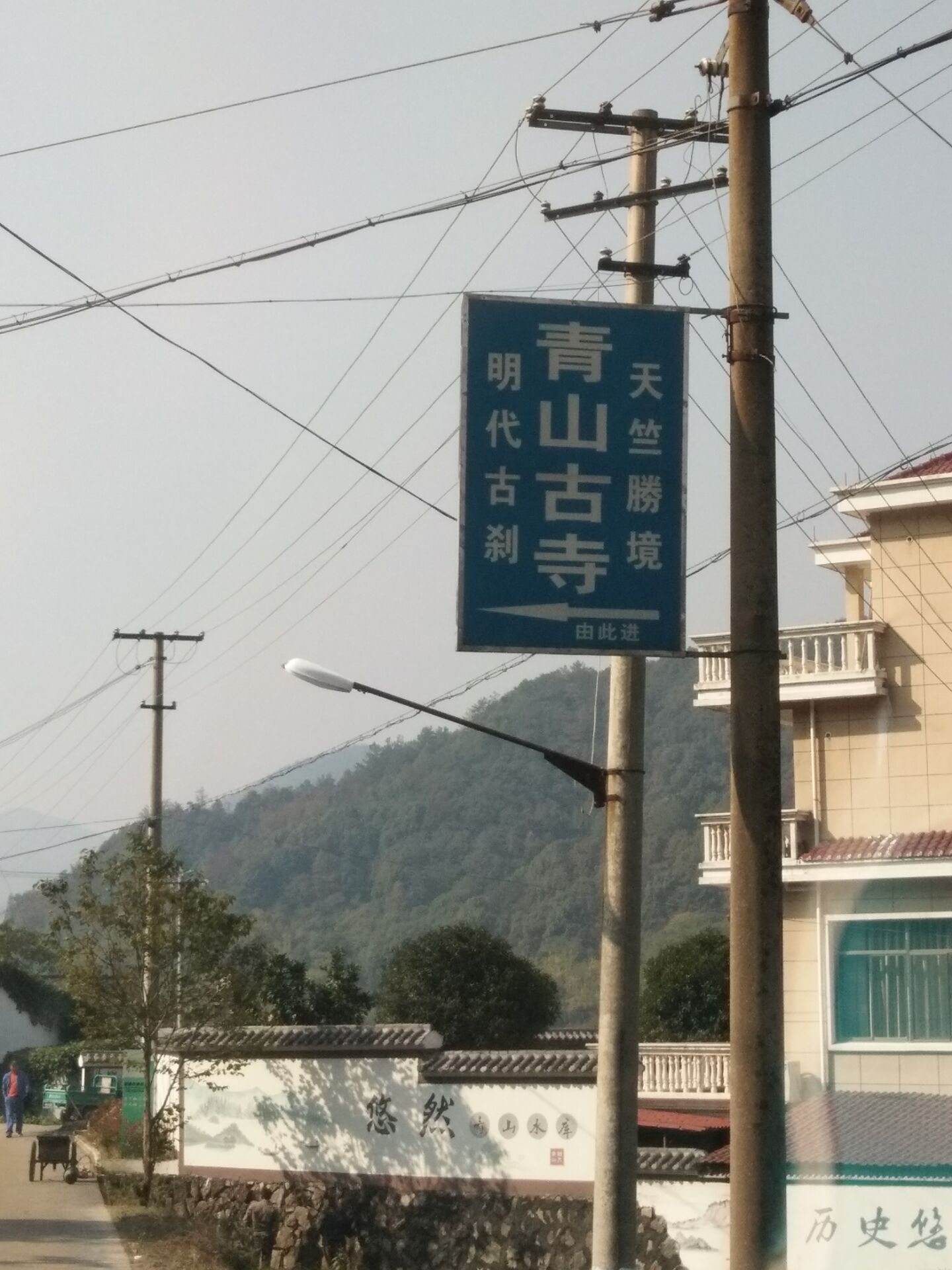  p>青山寺,位于浙江省诸暨市草塔镇青山水库东,亦名青山殿.