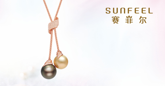 深圳赛菲尔珠宝首饰有限公司