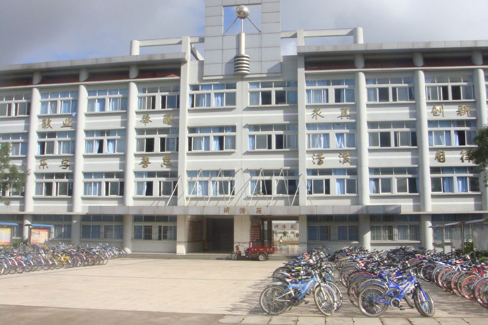 禄丰县龙城中学校