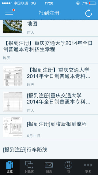 45705"></p></a>ios /a>平台的 a target="_blank" href="/item/应用/3994271"