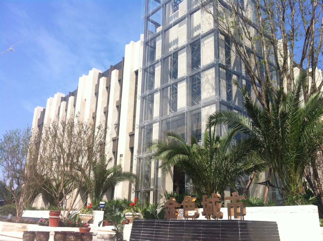 p>成都万科金色城市位于城东驿都大道方向,项目距离2号线行政 a href