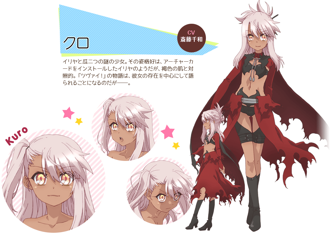 fate/kaleid liner 魔法少女☆伊莉雅