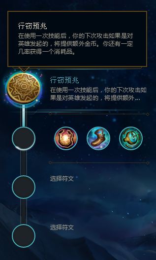 游戏《 a data-lemmaid="4615671">英雄联盟 /a>》中的符文,属于启迪