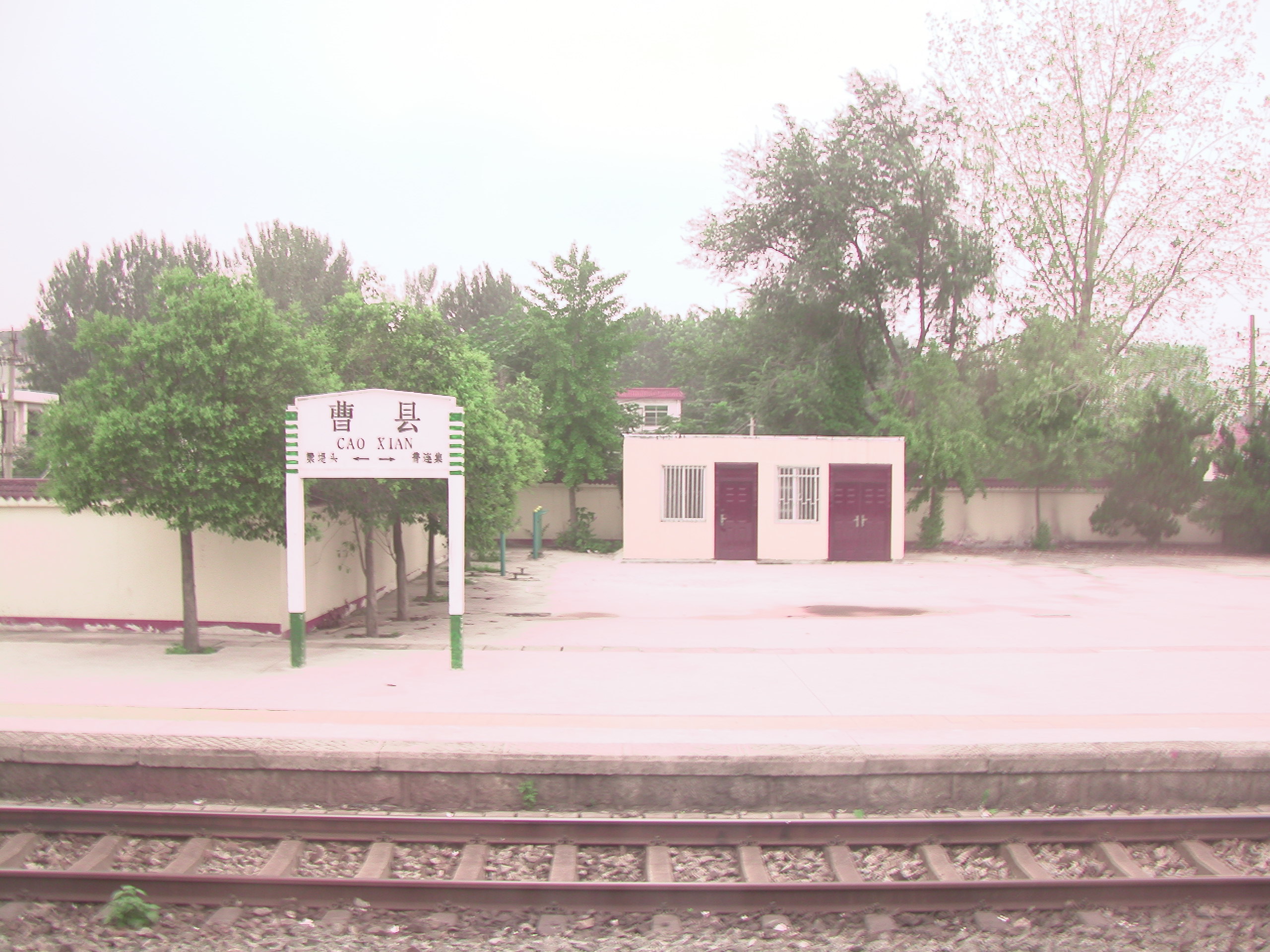 曹县站