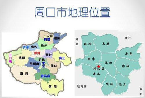 周口市人民政府