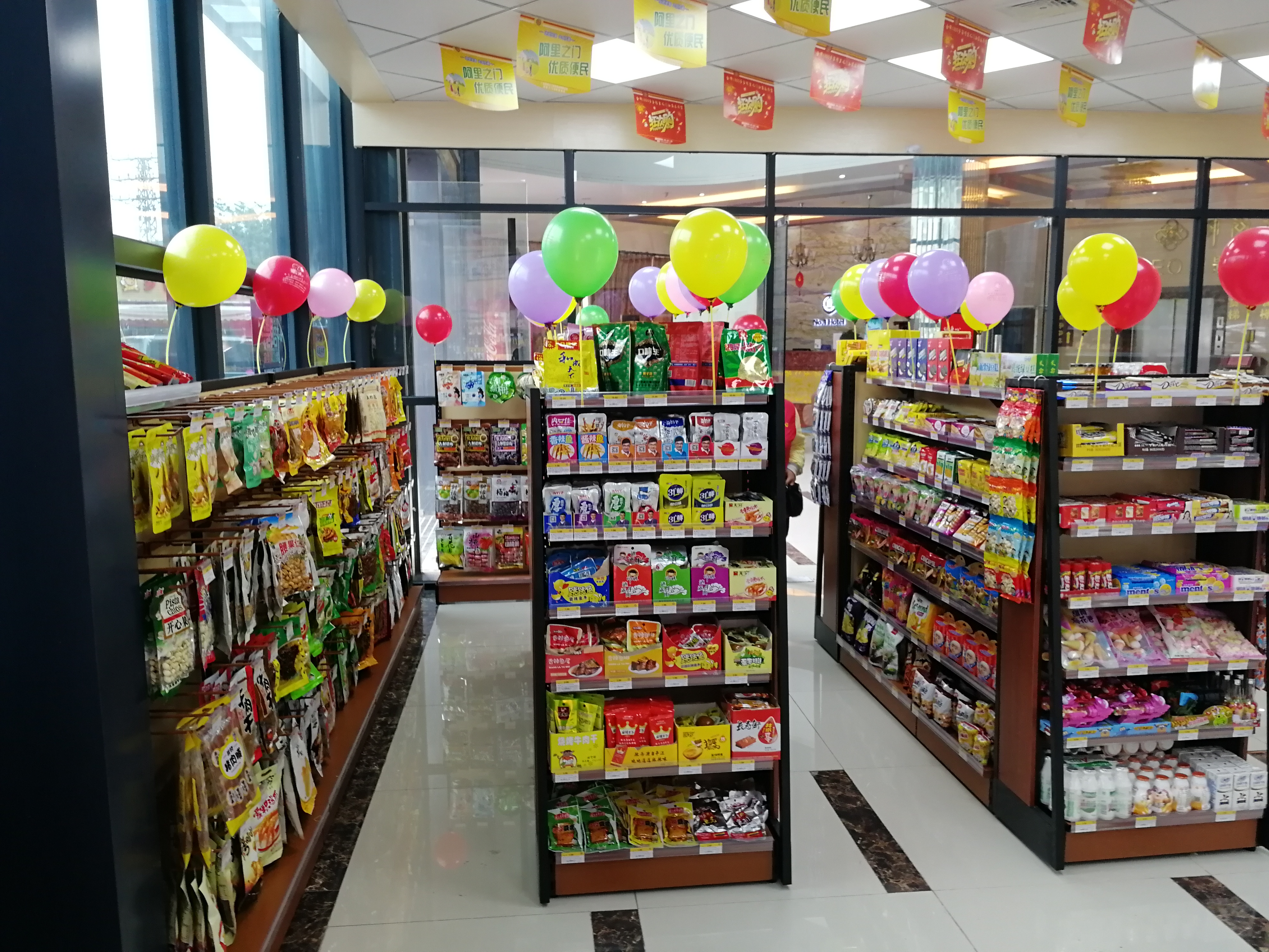  p>东莞市阿里之门商贸集团有限公司是一家集便利店连锁与便利超市