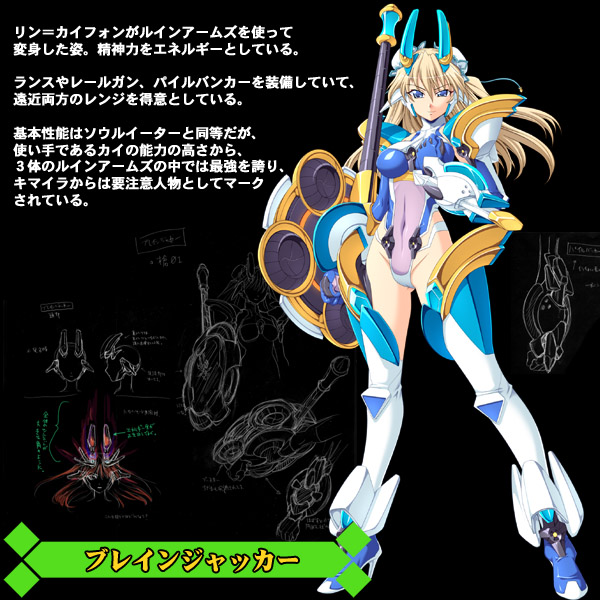 少女戦机ソウルイーター