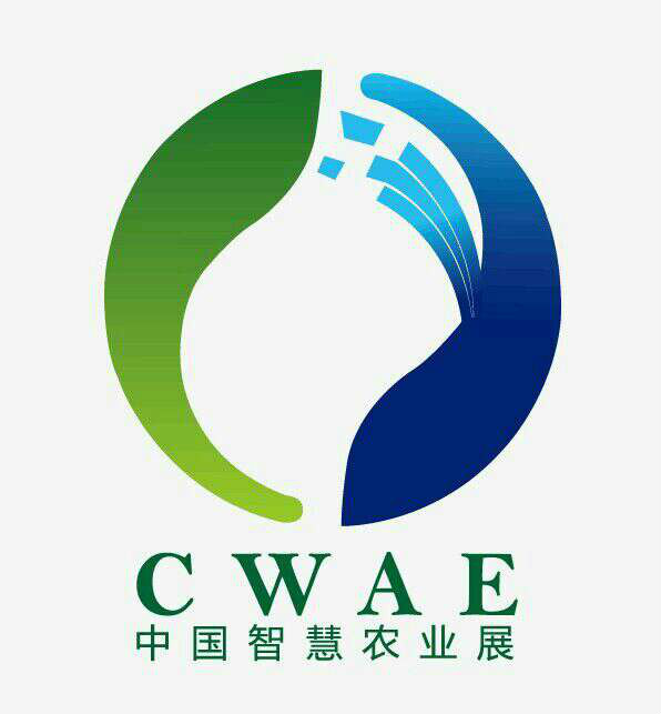 中国国际智慧农业装备与技术博览会