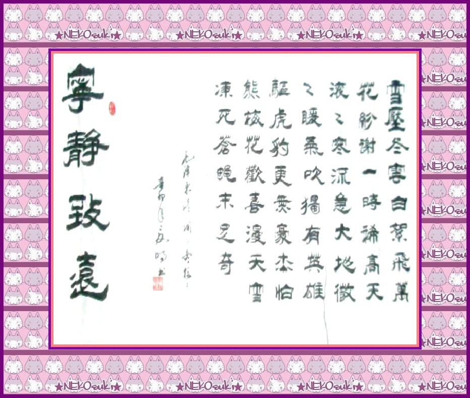 张纯义,笔名步云,生于1957年,庄周故里人,自幼酷爱中国的传统书法艺术