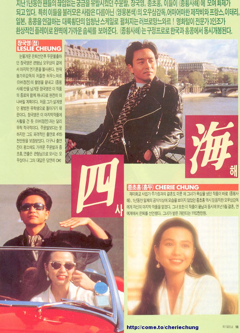 纵横四海/纵横天下