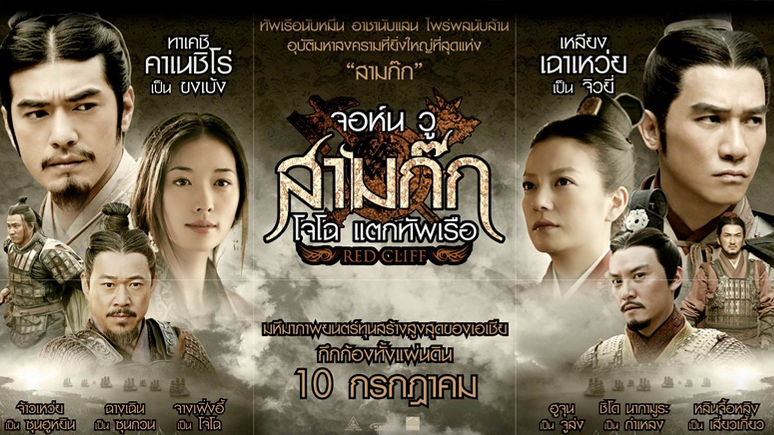  p data-id="gnfh0tt7m0">《赤壁(上)》是由中国电影集团公司,橙天