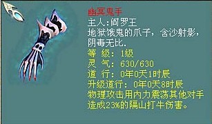 幽冥鬼手