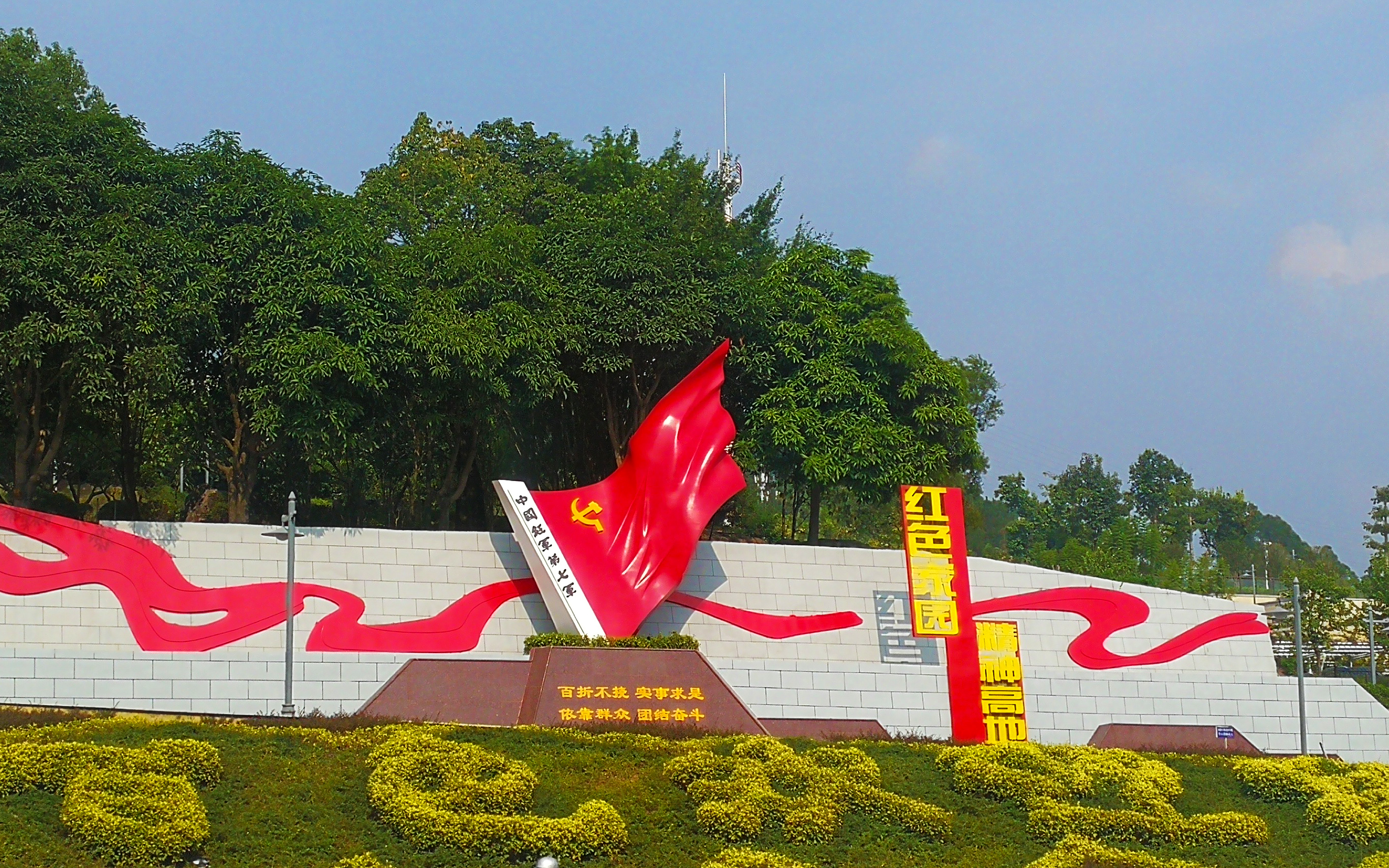 百色起义纪念园