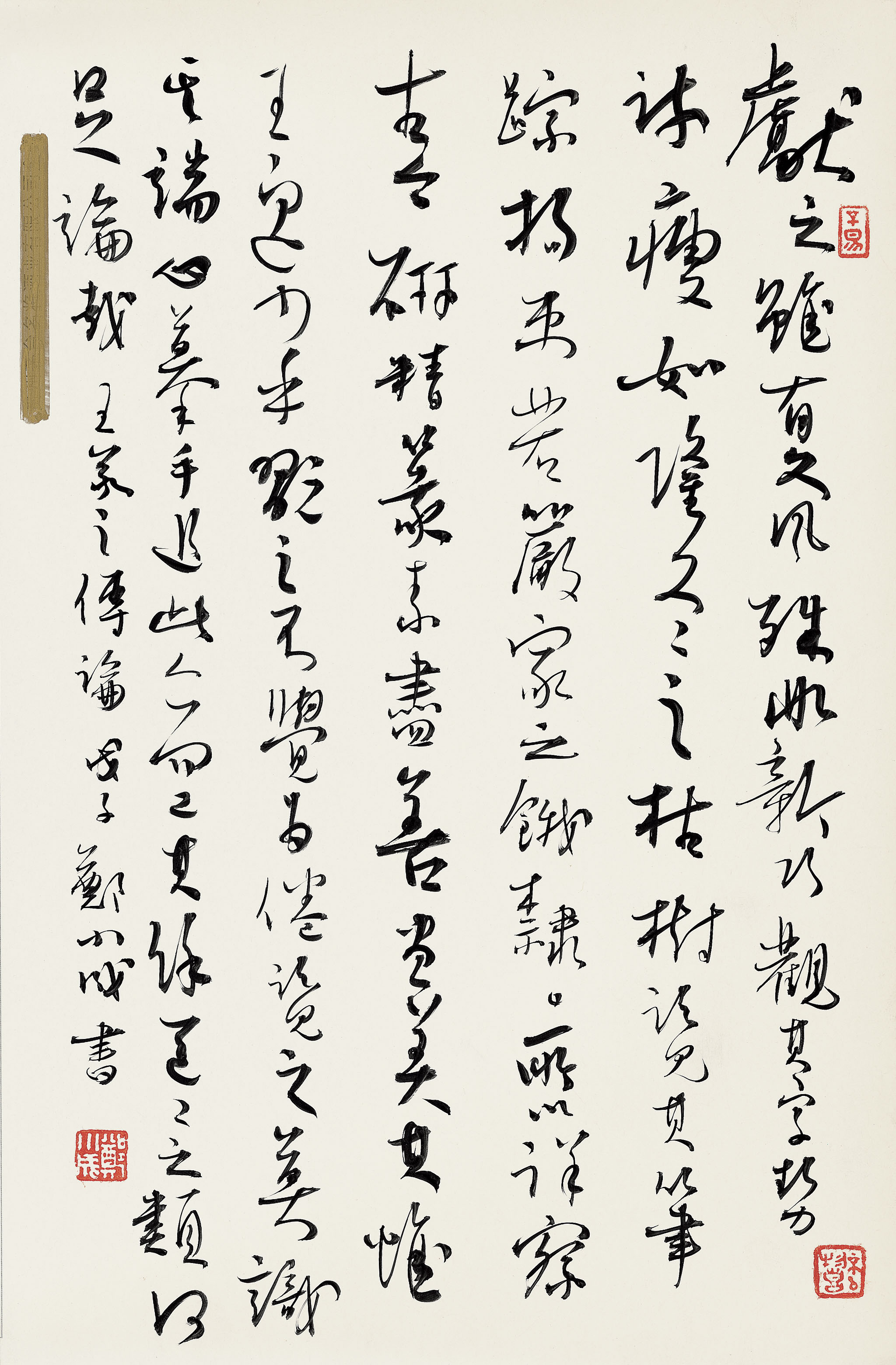 人,现为 a target="_blank" href="/item/中国书法家协会/5381983"