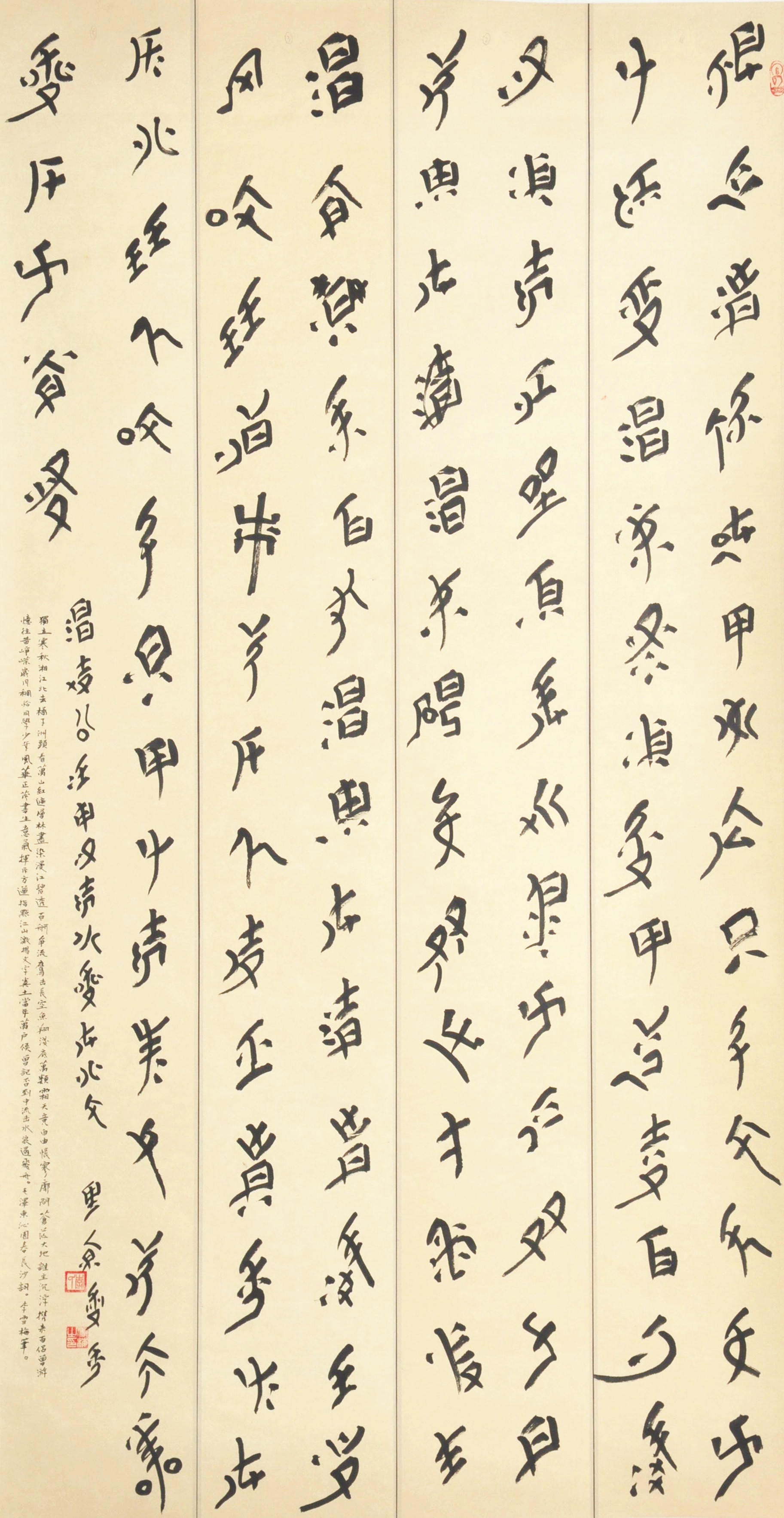  p>李雪梅,笔名叶青,1975年12月出生于湖南祁阳,现为中国书法家协会