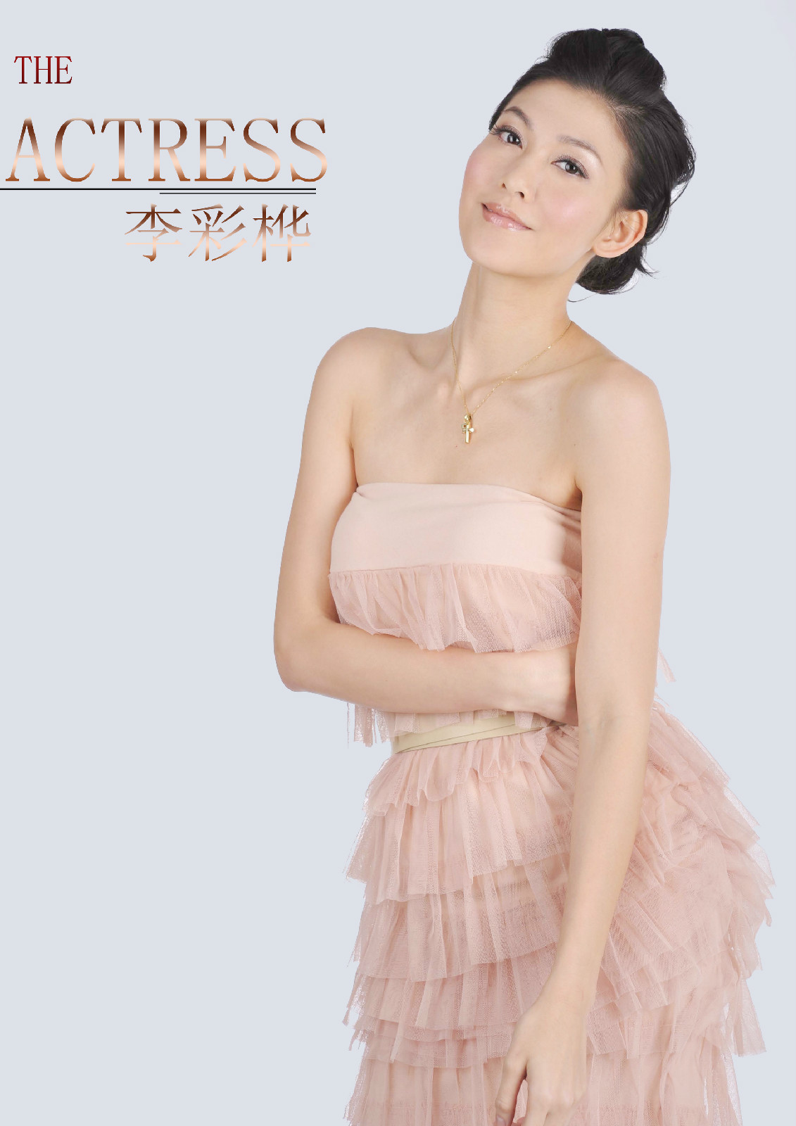  p>李彩桦(rain li),1983年11月11日生于香港,中国香港女演员,歌手.