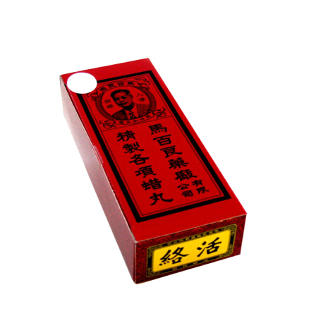 能治风湿性关节炎疼痛,及有舒筋活络之效,诚男女筋骨酸痛之良药也