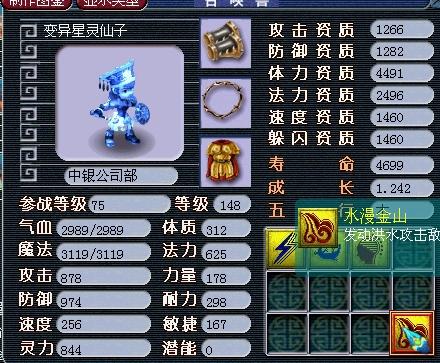  p data-id="gnytbo50c2">星灵仙子,出自《梦幻西游》的召唤兽,手拈香