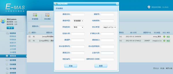 在线短信接收平台官网查询系统信息怎么查询