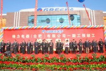 格力电器(合肥)