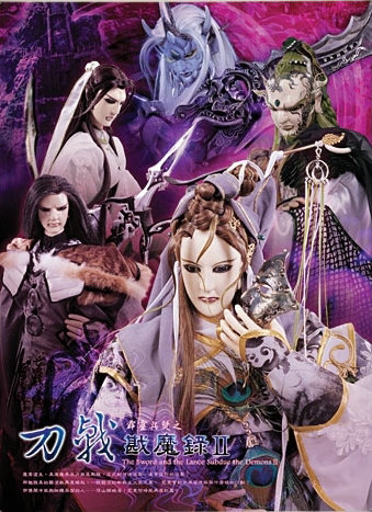 霹雳兵燹之刀戟戡魔录Ⅱ